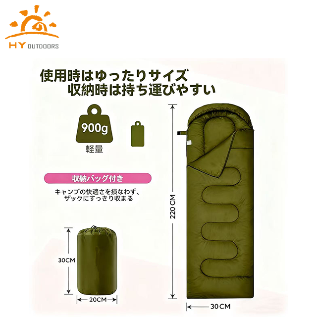 Envelope type shrill super light 680 g  Compact waterproof 75 x190cm  Full screenshot - Outdoor cap washer able 2 Demo way  Storage bag